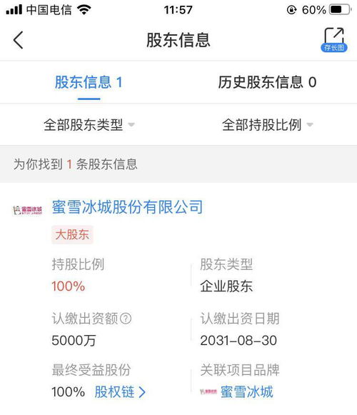 蜜雪冰城在重庆成立农业公司,经营范围含食品互联网销售等